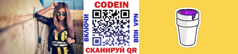 MEGA онион Волжский Кодеин напиток Lean (лин)