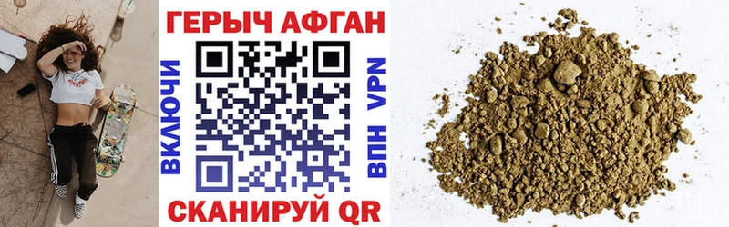 Героин хмурый Волжский