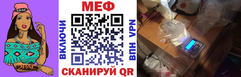 МЕФ  Волжский
