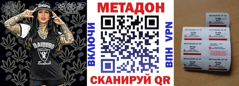 Метадон VHQ  Волжский 