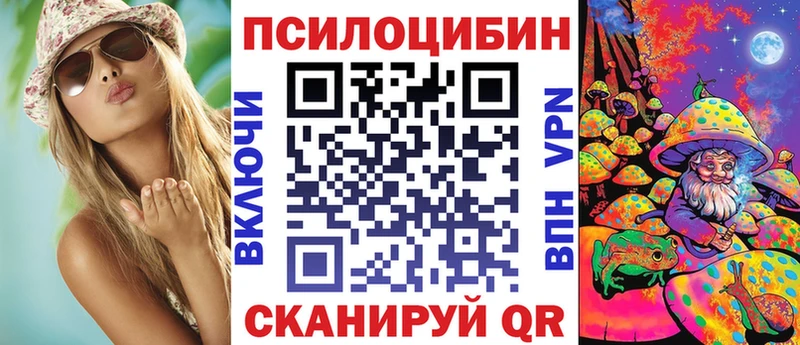 Псилоцибиновые грибы мицелий  Волжский 